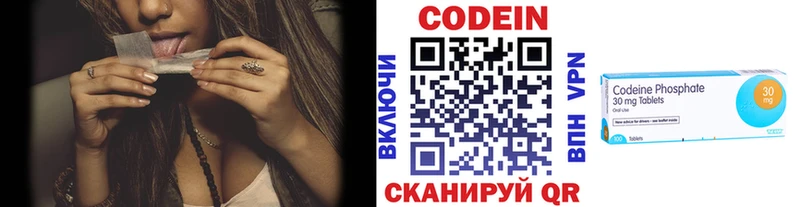где можно купить наркотик  Котельниково  Кодеин Purple Drank 