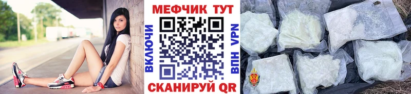 МЯУ-МЯУ кристаллы  Котельниково 